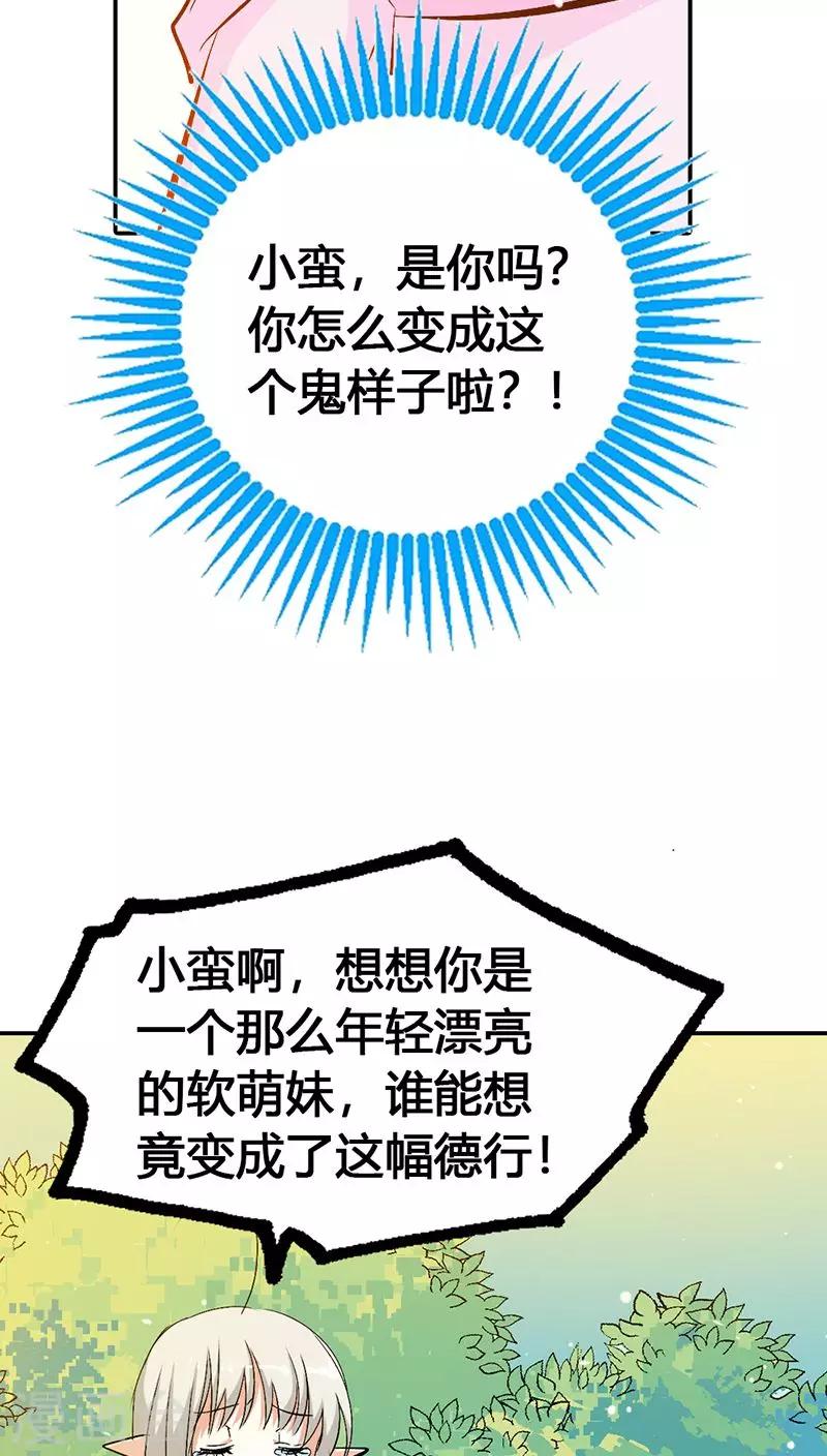 第3季22话 好尴尬啊13