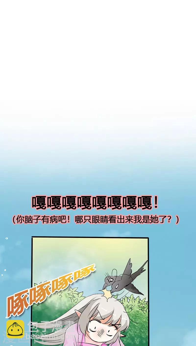 第3季22话 好尴尬啊17