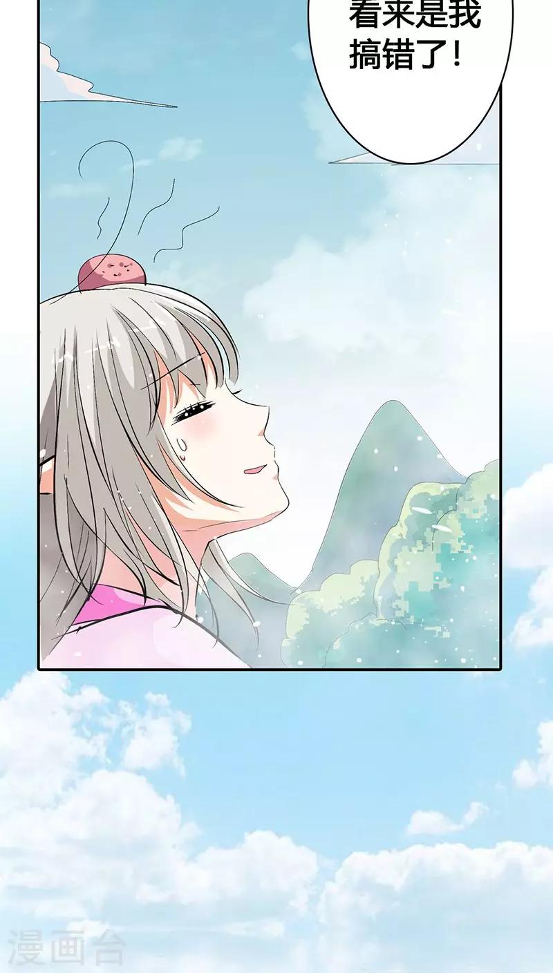 第3季22话 好尴尬啊20