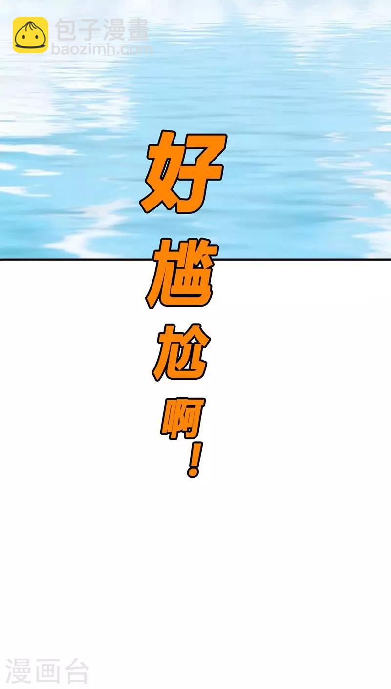 第3季22话 好尴尬啊21