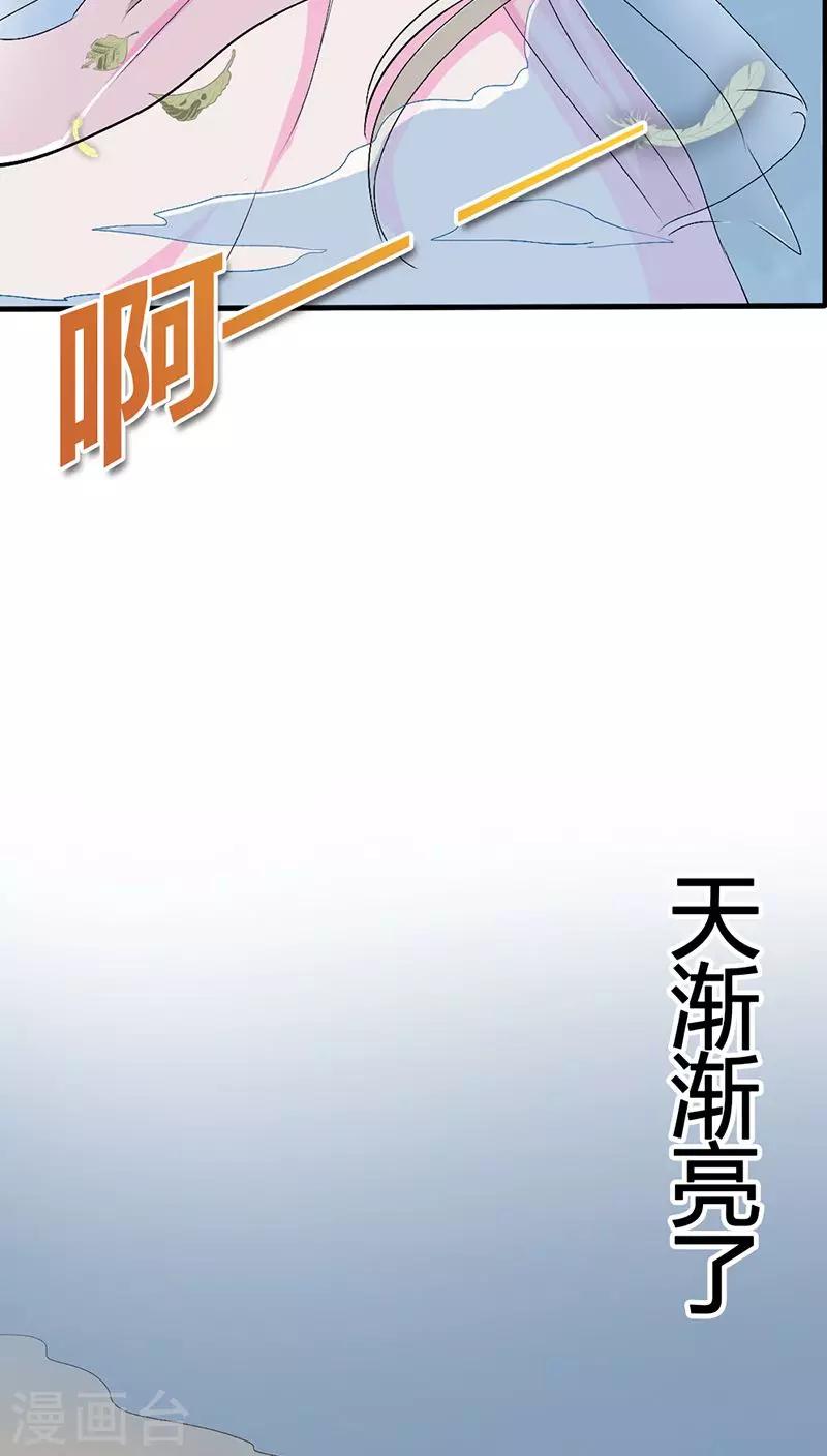 第3季22话 好尴尬啊4