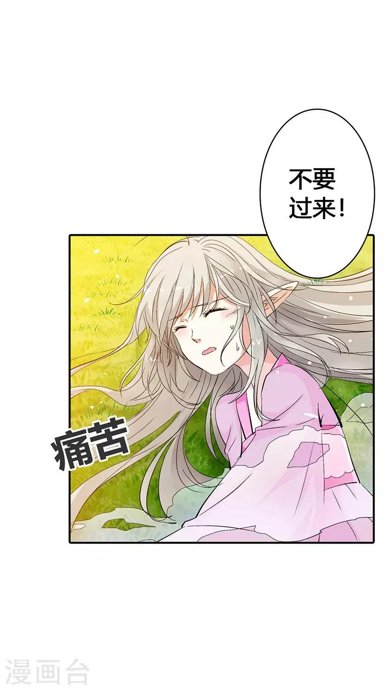 第3季22话 好尴尬啊7
