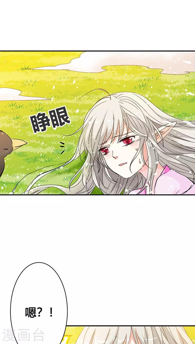 第3季22话 好尴尬啊8