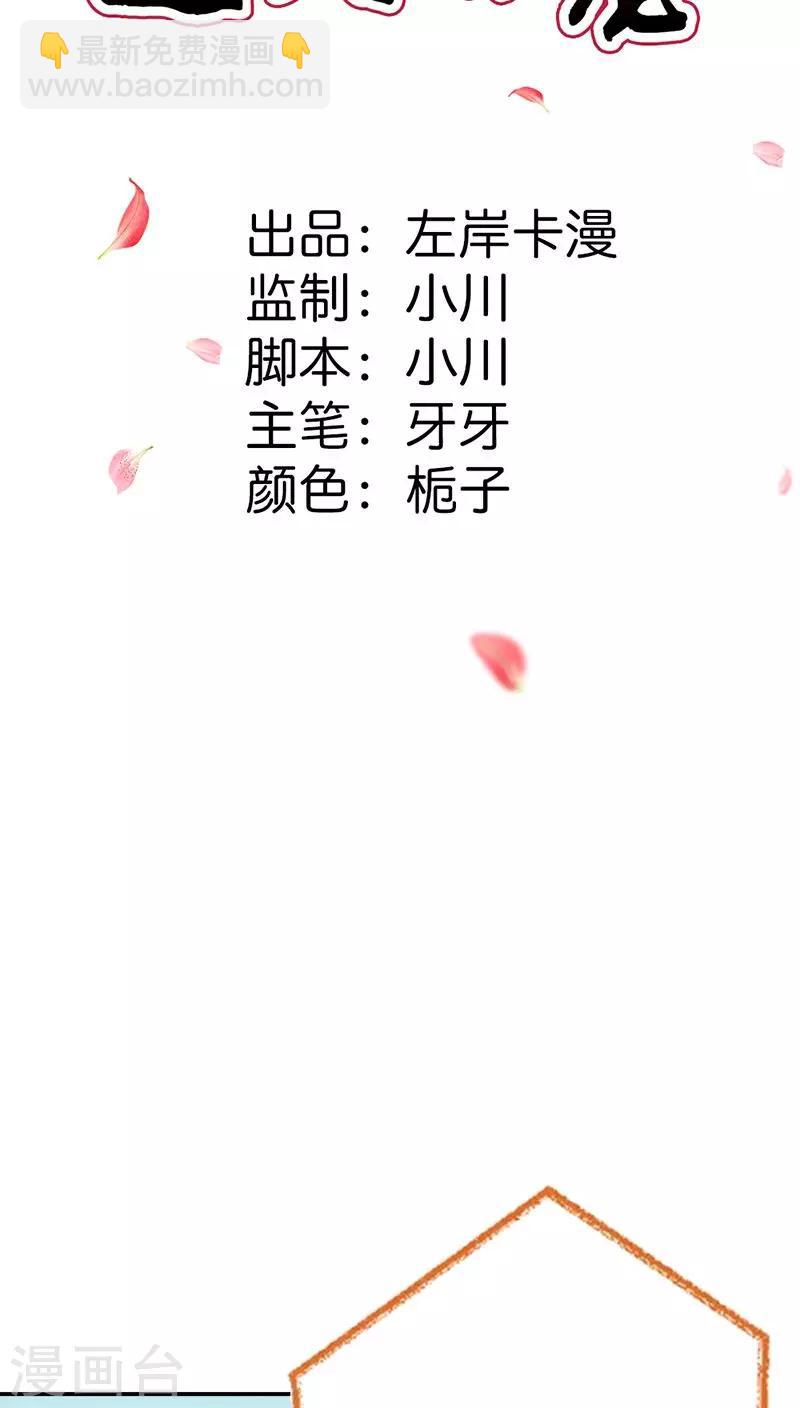 第3季23话 绑架？！1