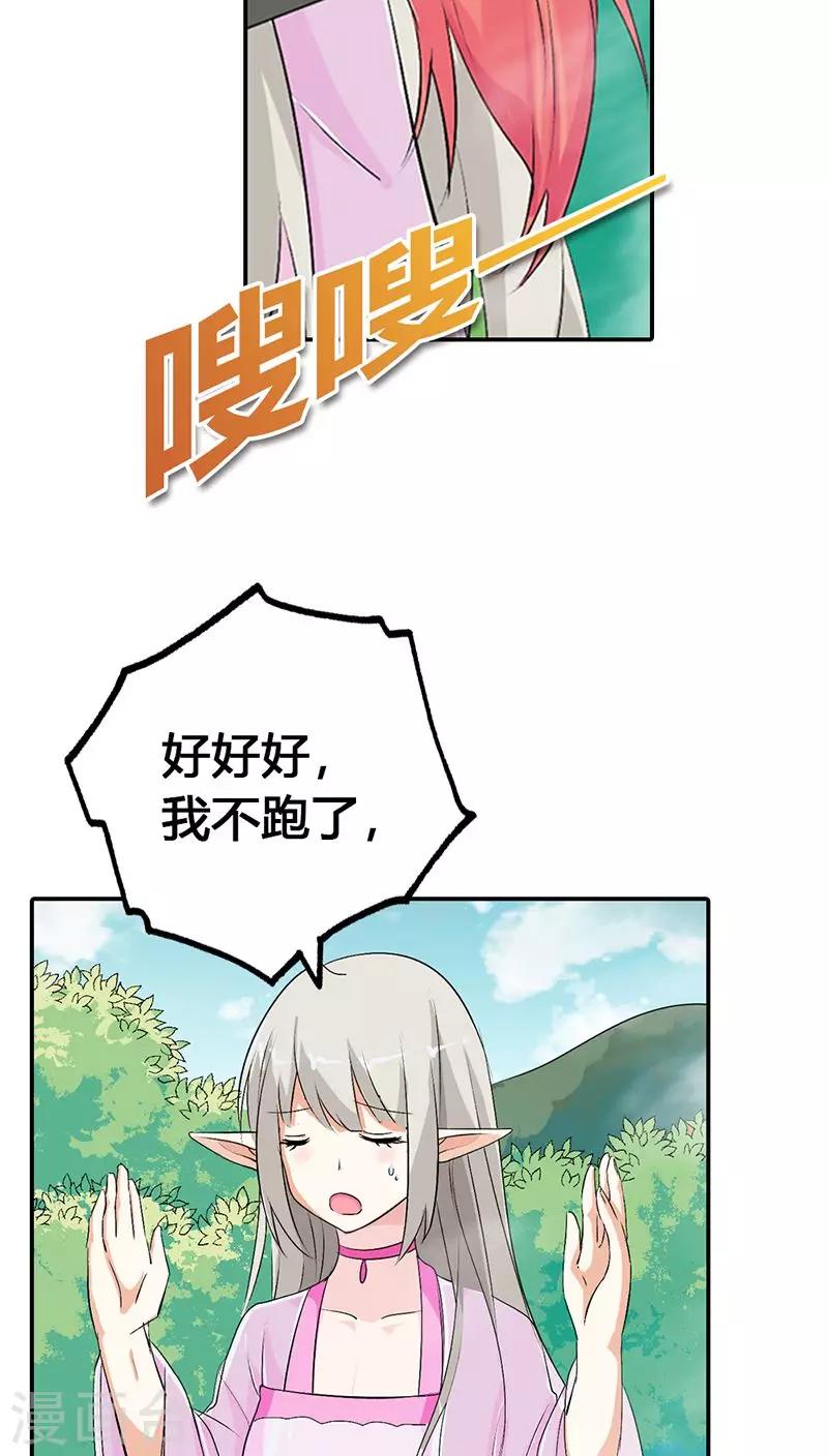 第3季23话 绑架？！16