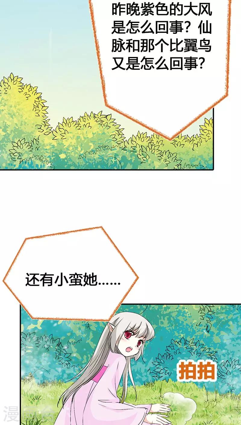 第3季23话 绑架？！2