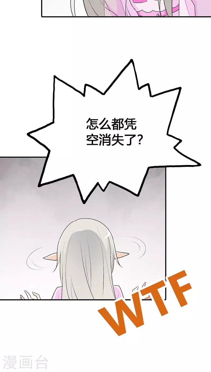 第3季23话 绑架？！6