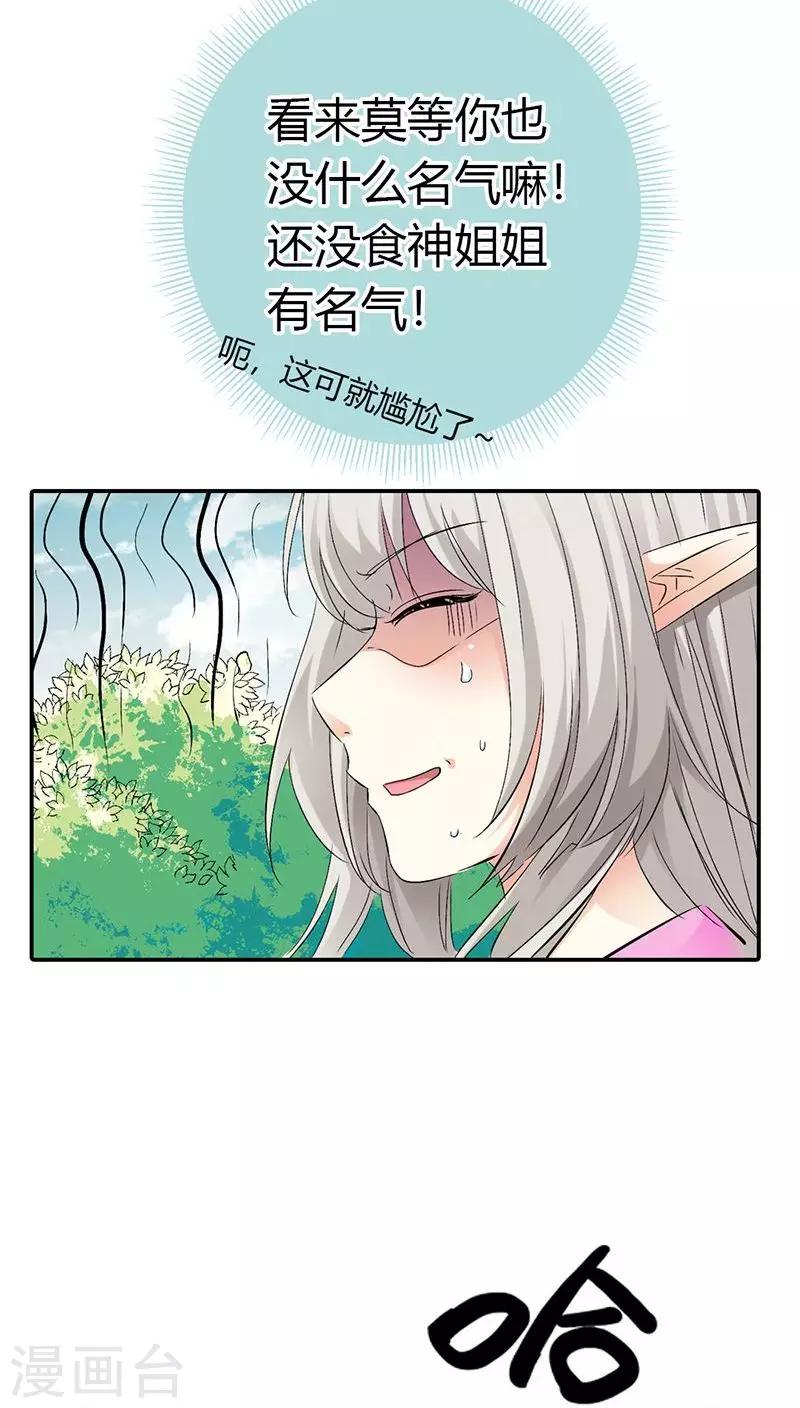 第3季24话 诬陷5