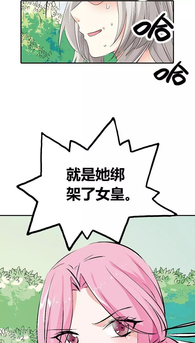 第3季24话 诬陷6