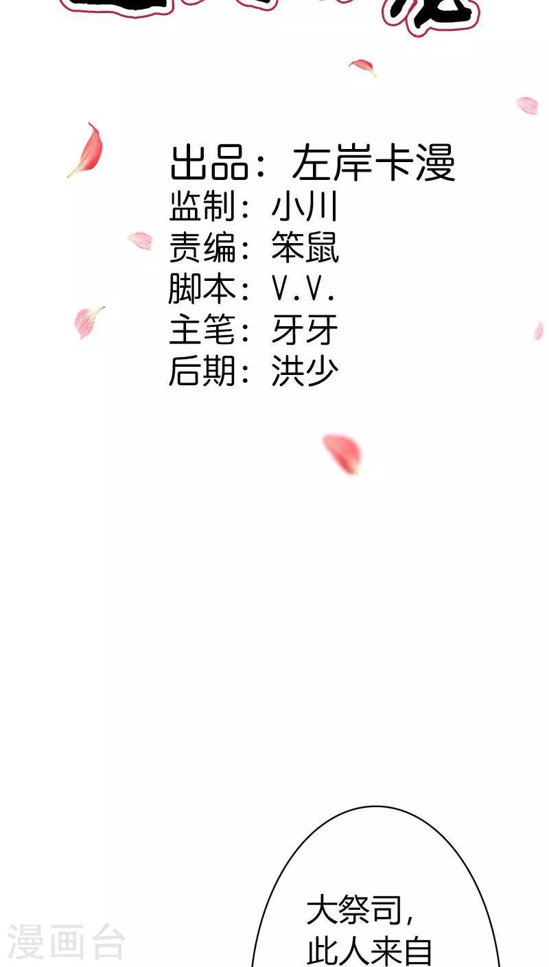 第3季25话 求带走1