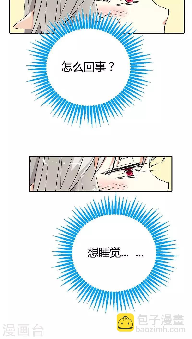 第3季25话 求带走11