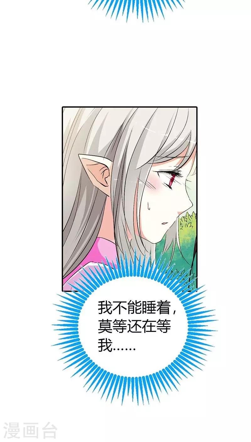 第3季25话 求带走13