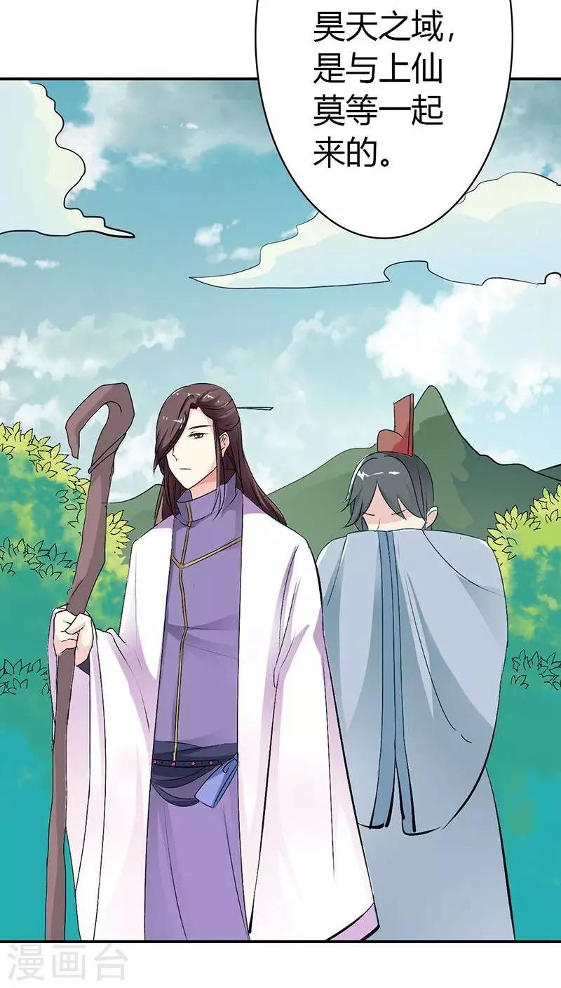 第3季25话 求带走2