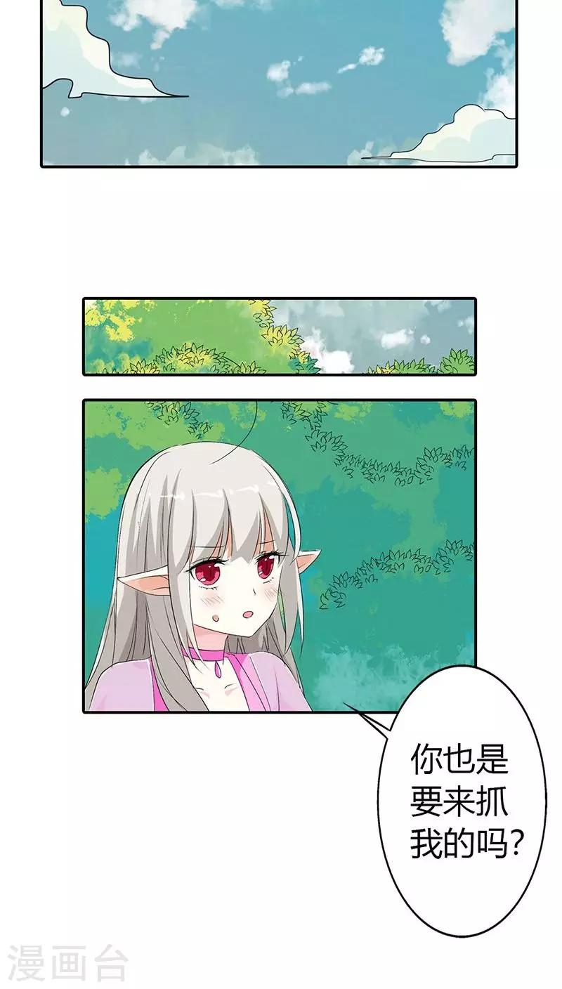 第3季25话 求带走5