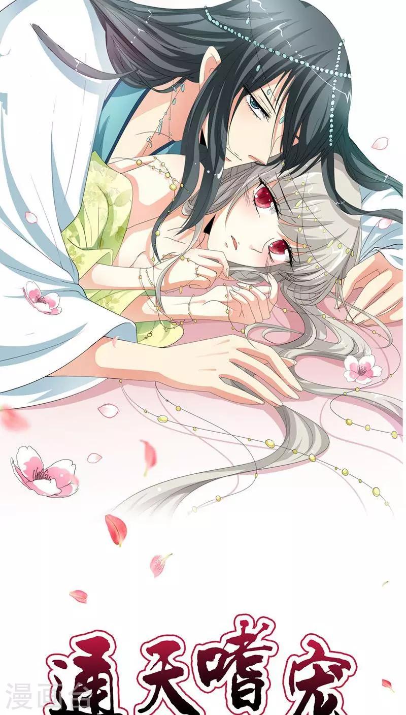 第3季26话 囚禁0