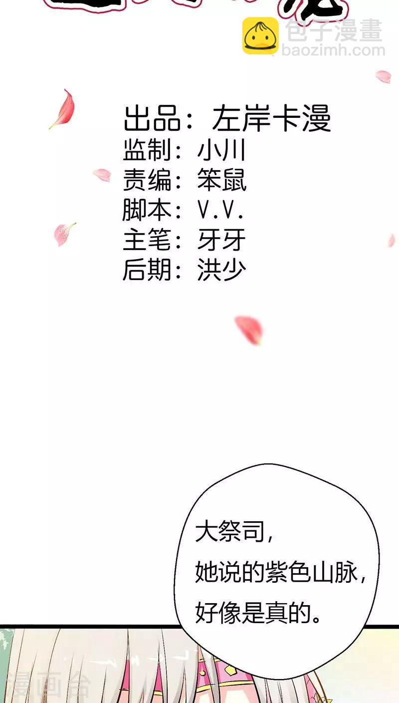 第3季26话 囚禁1