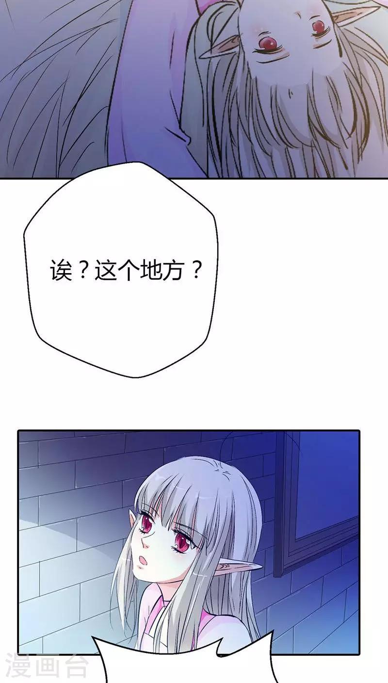 第3季26话 囚禁11