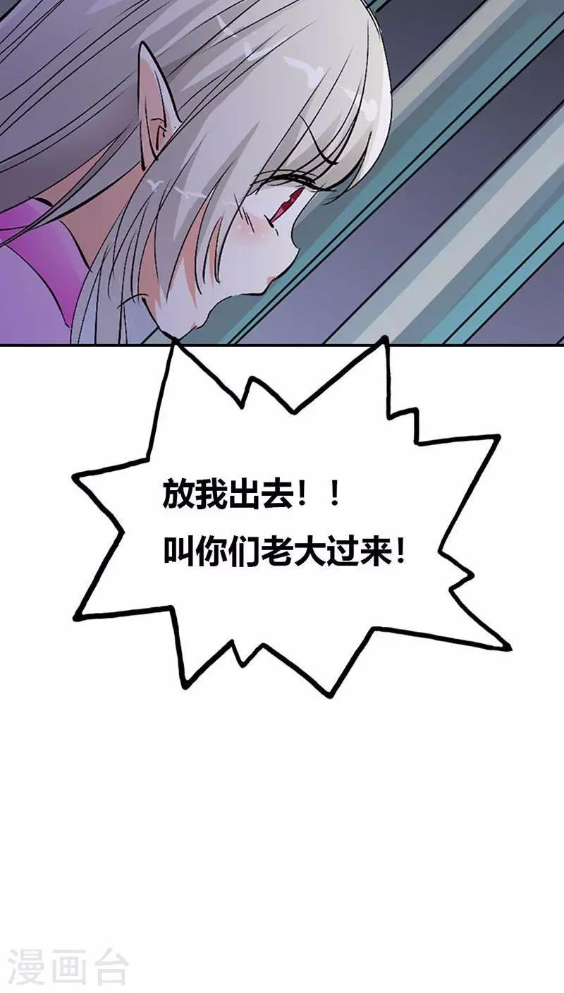 第3季26话 囚禁16