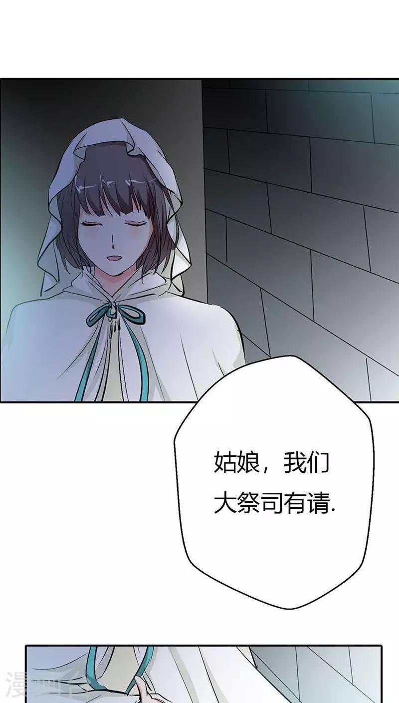 第3季26话 囚禁17