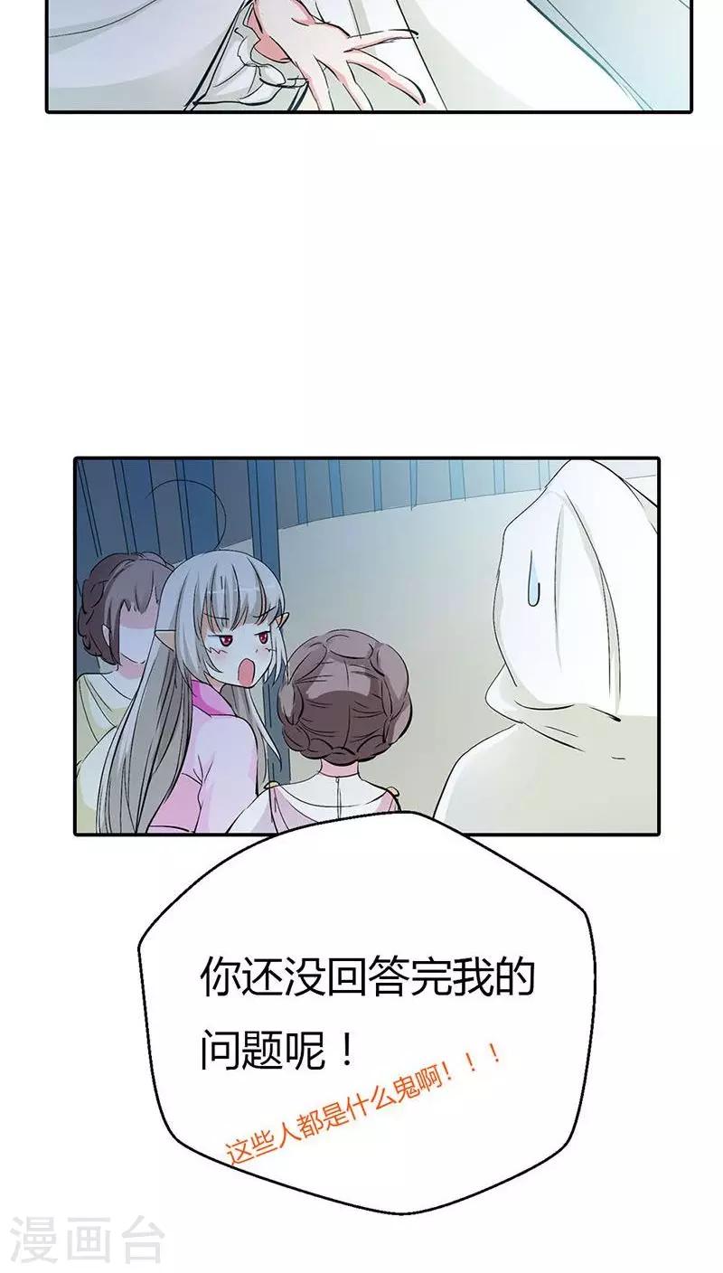 第3季26话 囚禁18