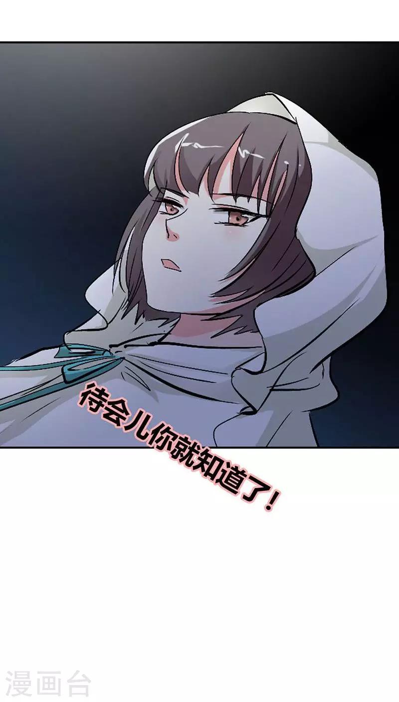 第3季26话 囚禁19