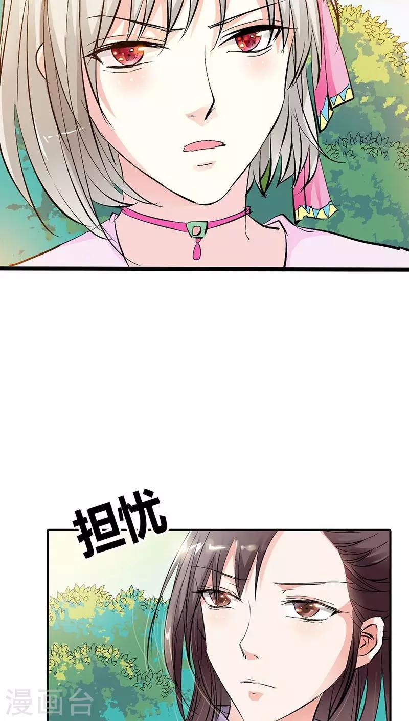 第3季26话 囚禁2