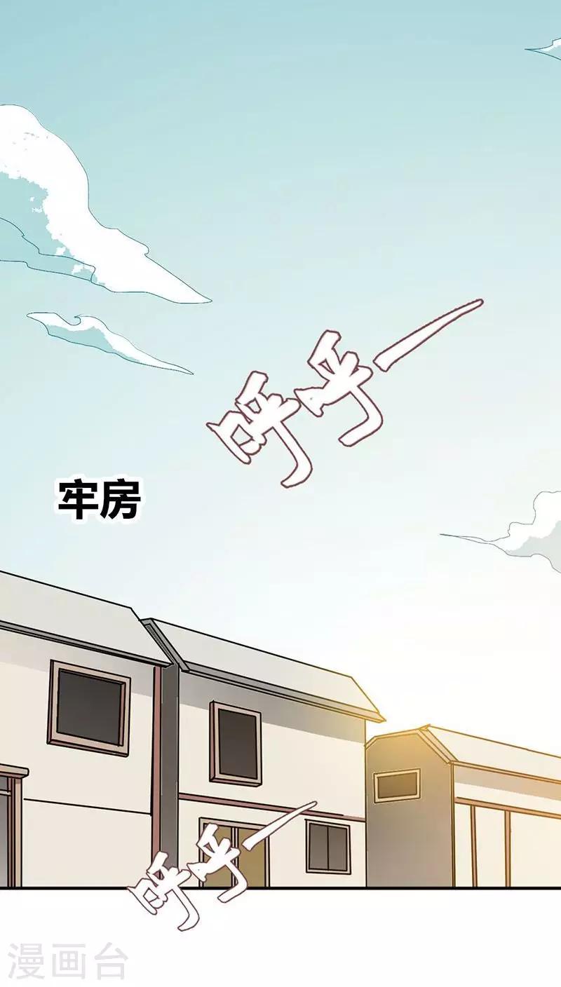 第3季26话 囚禁4