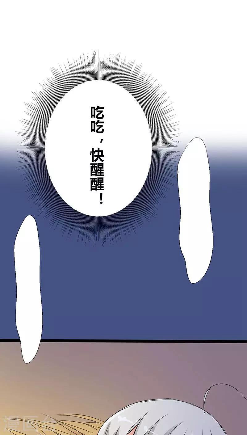 第3季26话 囚禁5