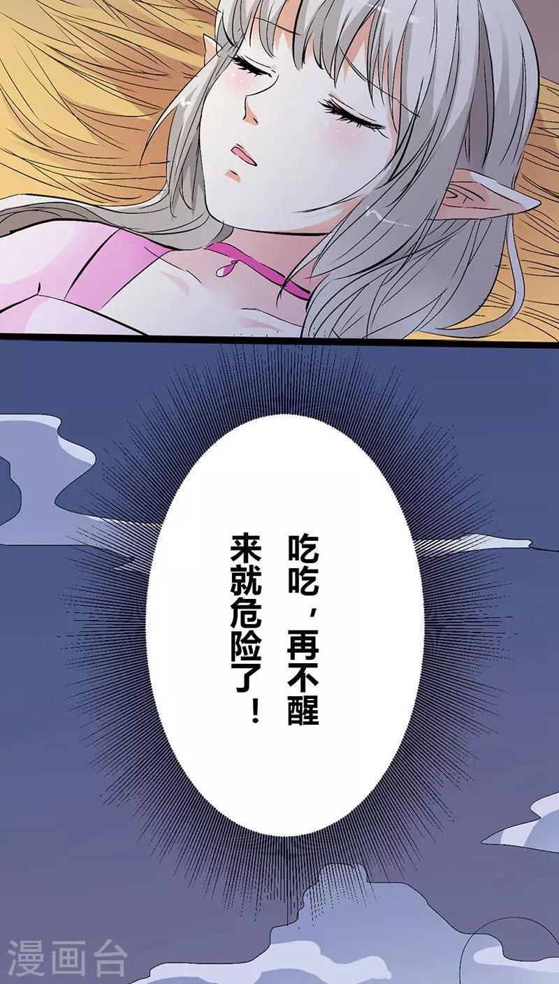 第3季26话 囚禁6