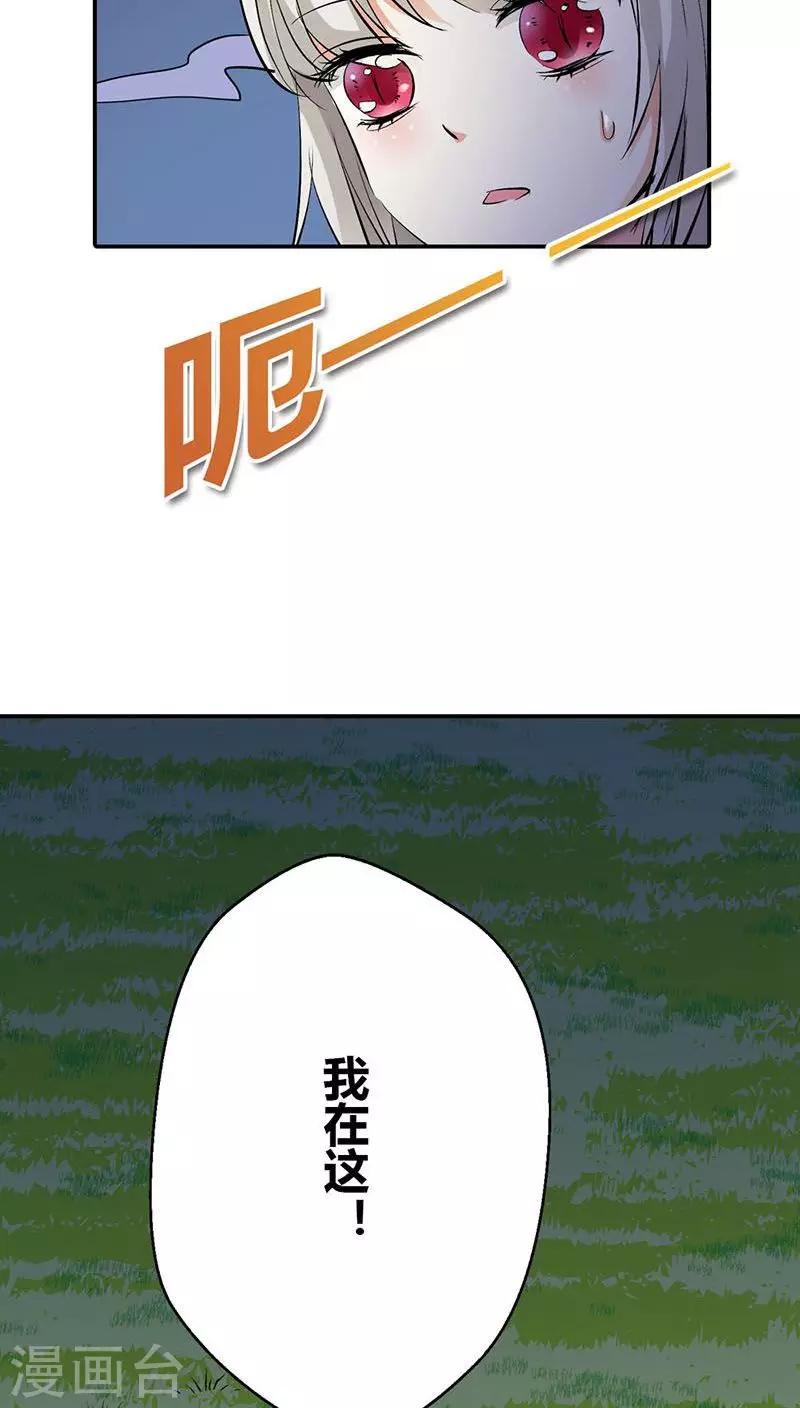 第3季26话 囚禁8