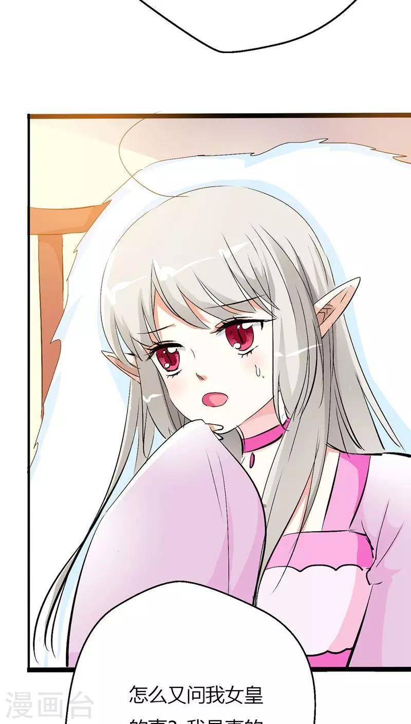第3季27话 女皇16