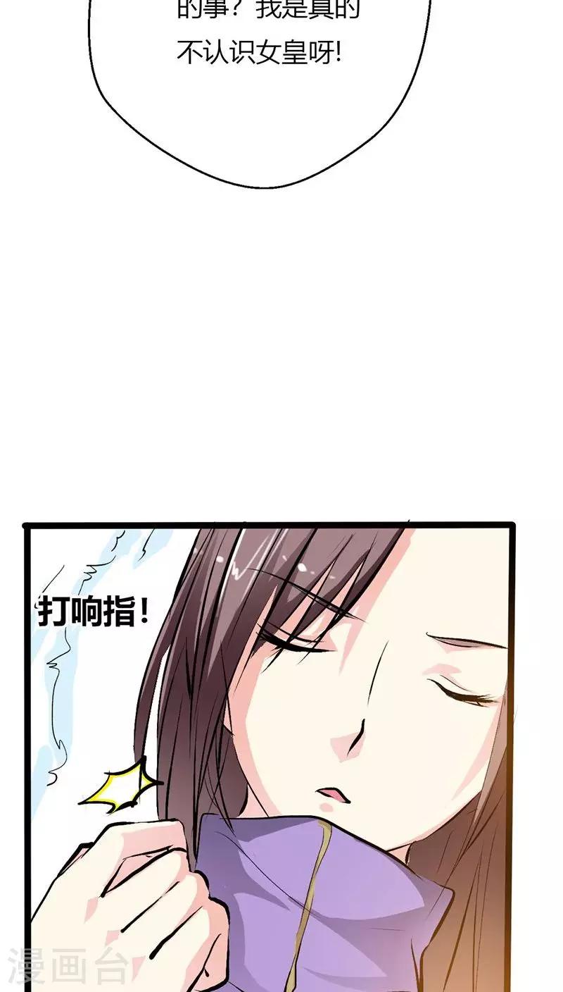 第3季27话 女皇17