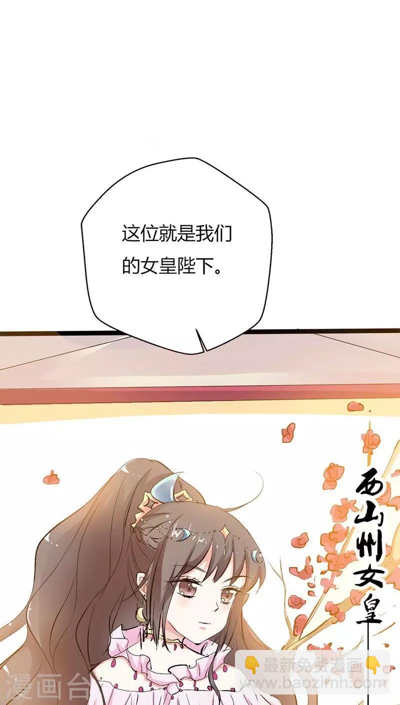第3季27话 女皇20