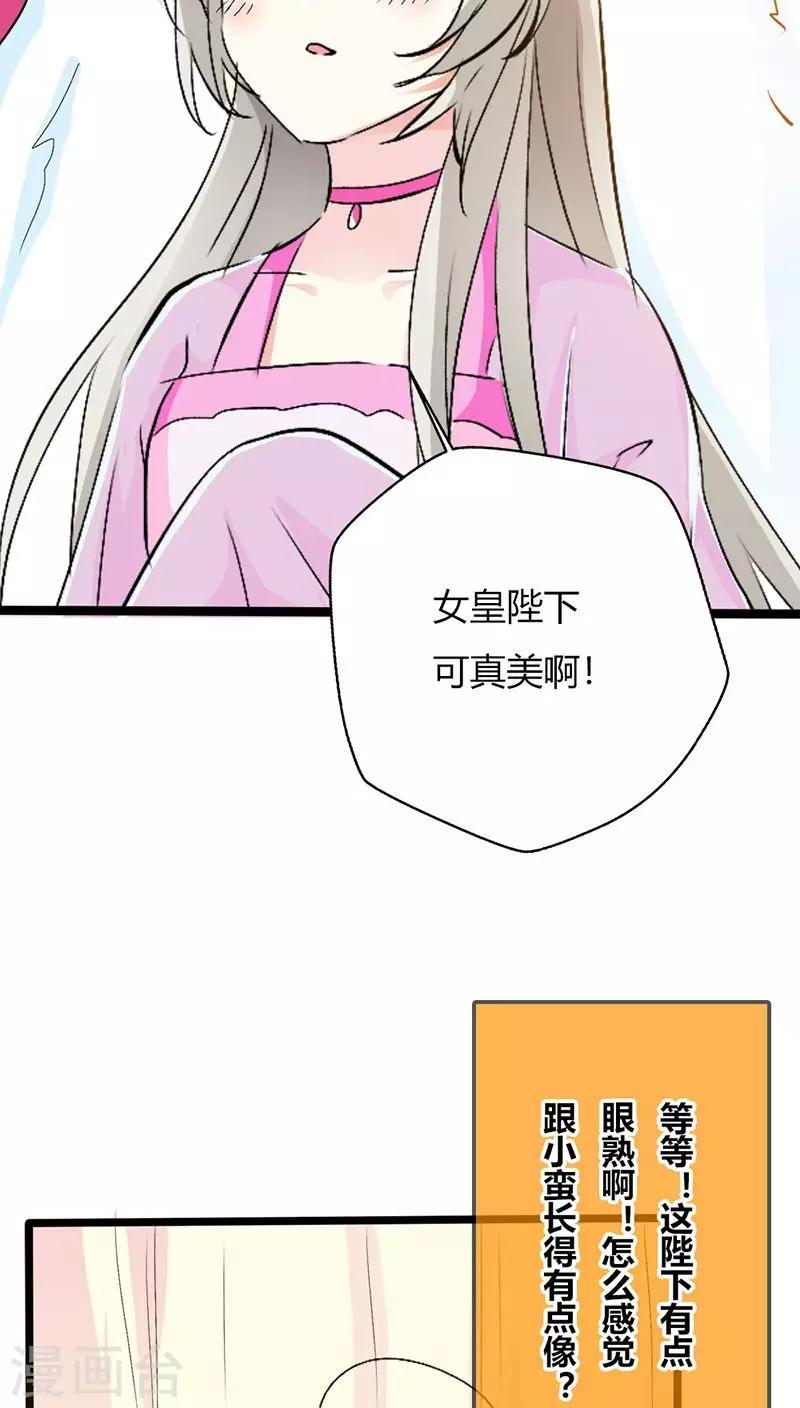 第3季27话 女皇22