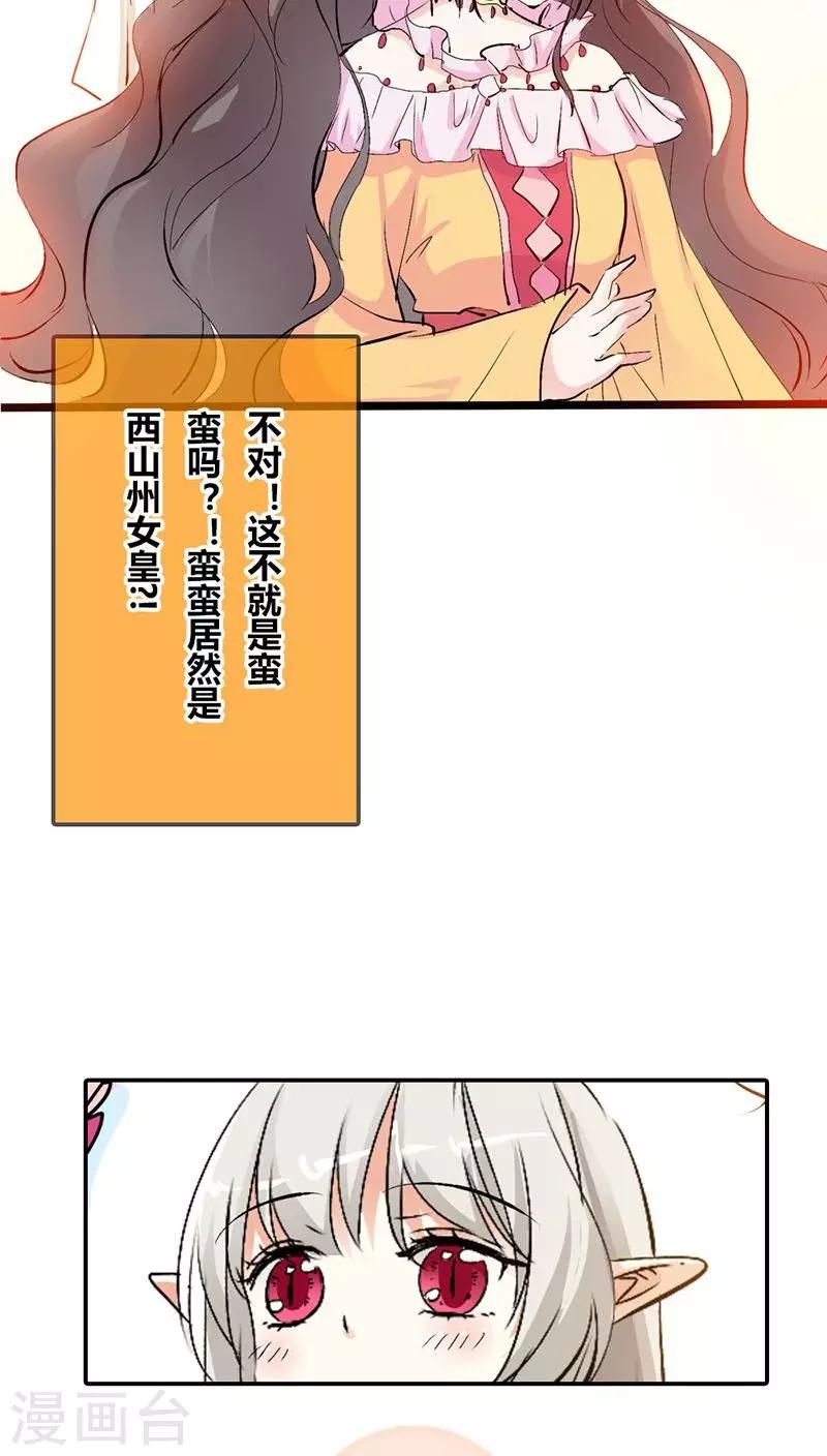 第3季27话 女皇24