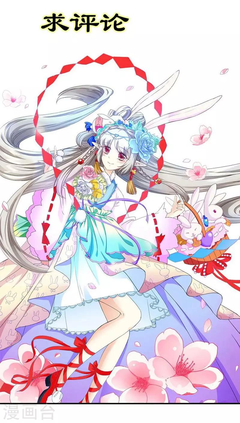 第3季27话 女皇26
