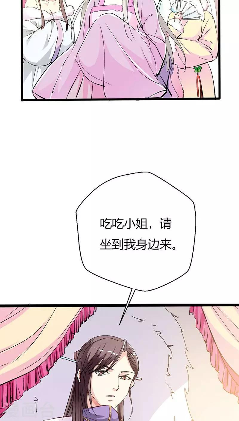 第3季27话 女皇6