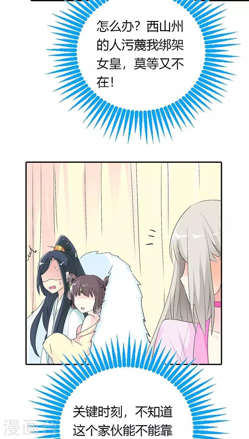 第3季28话 谁来帮帮我13