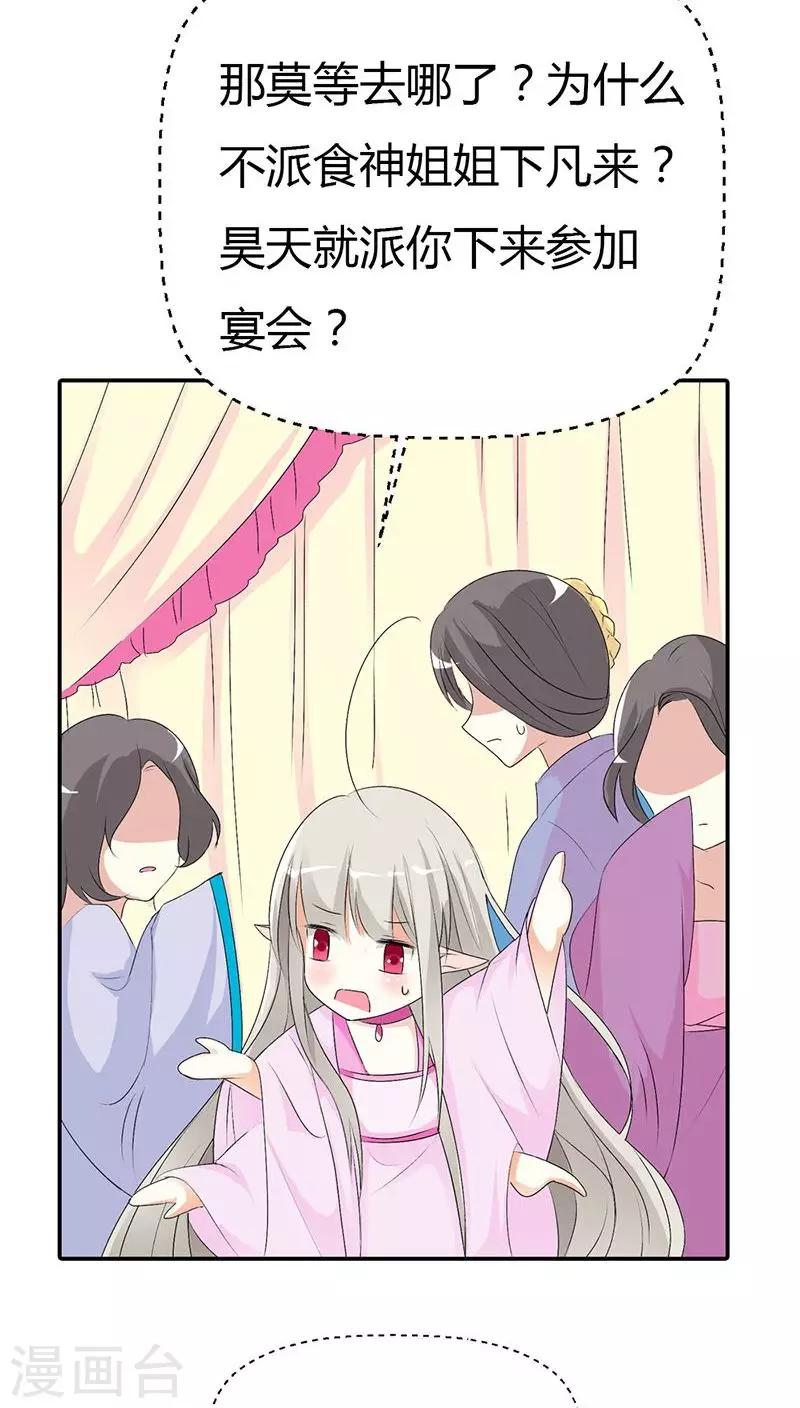 第3季28话 谁来帮帮我15