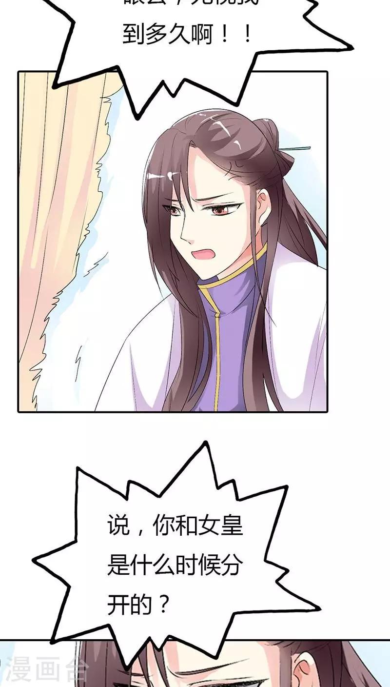 第3季28话 谁来帮帮我17