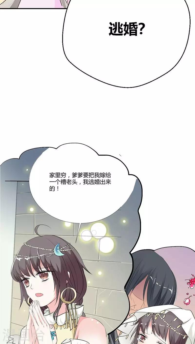 第3季28话 谁来帮帮我6