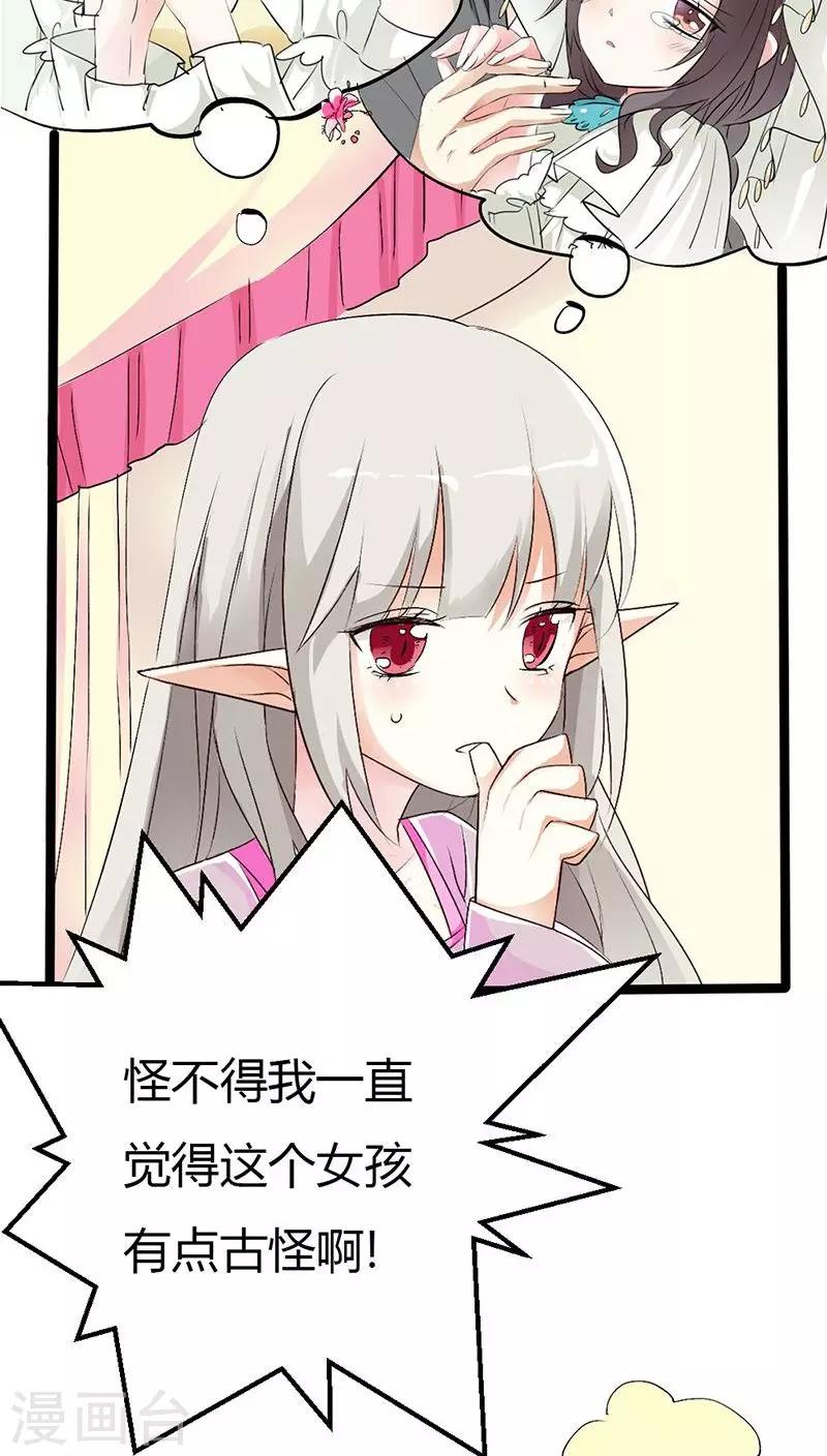 第3季28话 谁来帮帮我7