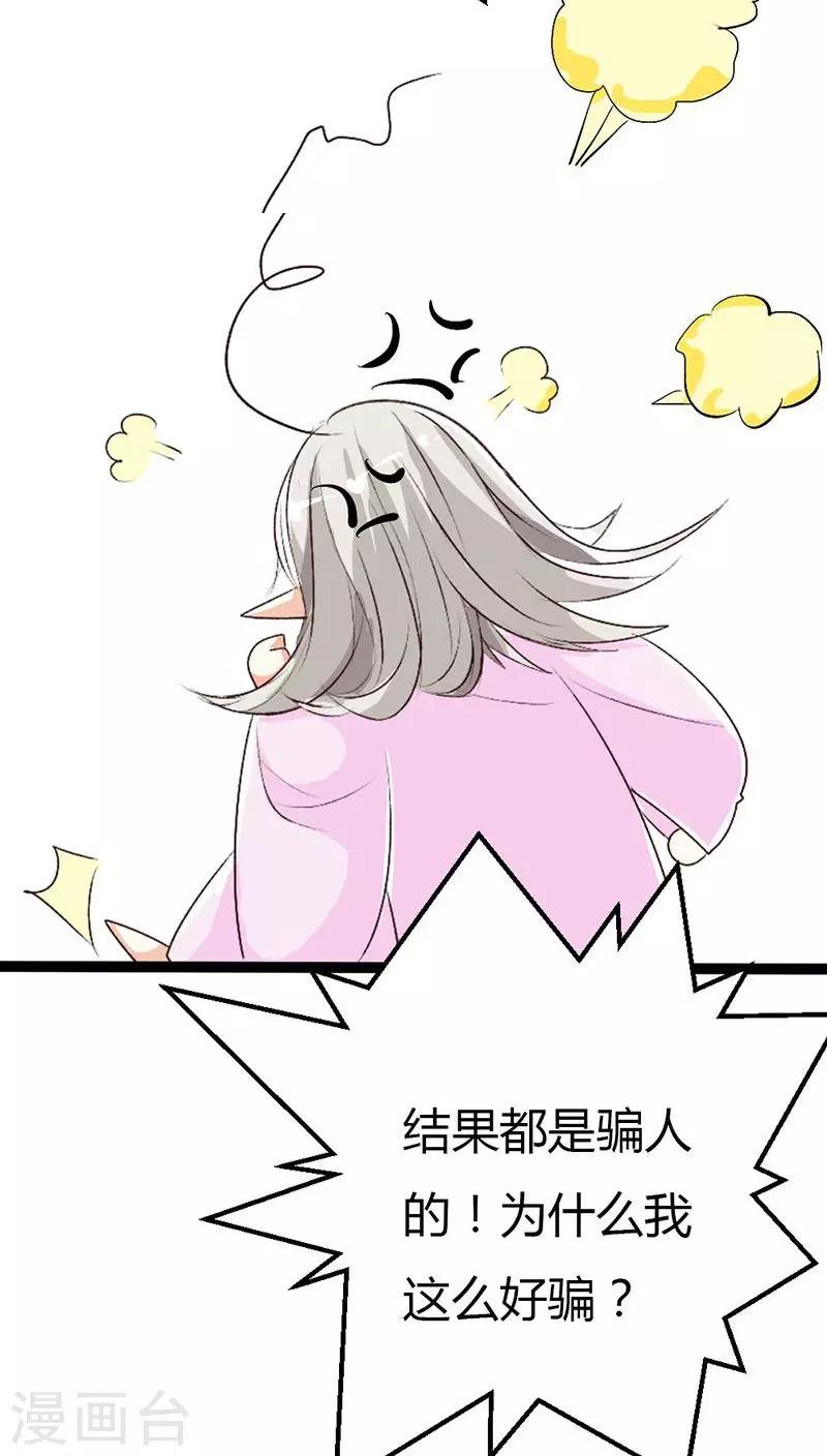 第3季28话 谁来帮帮我8