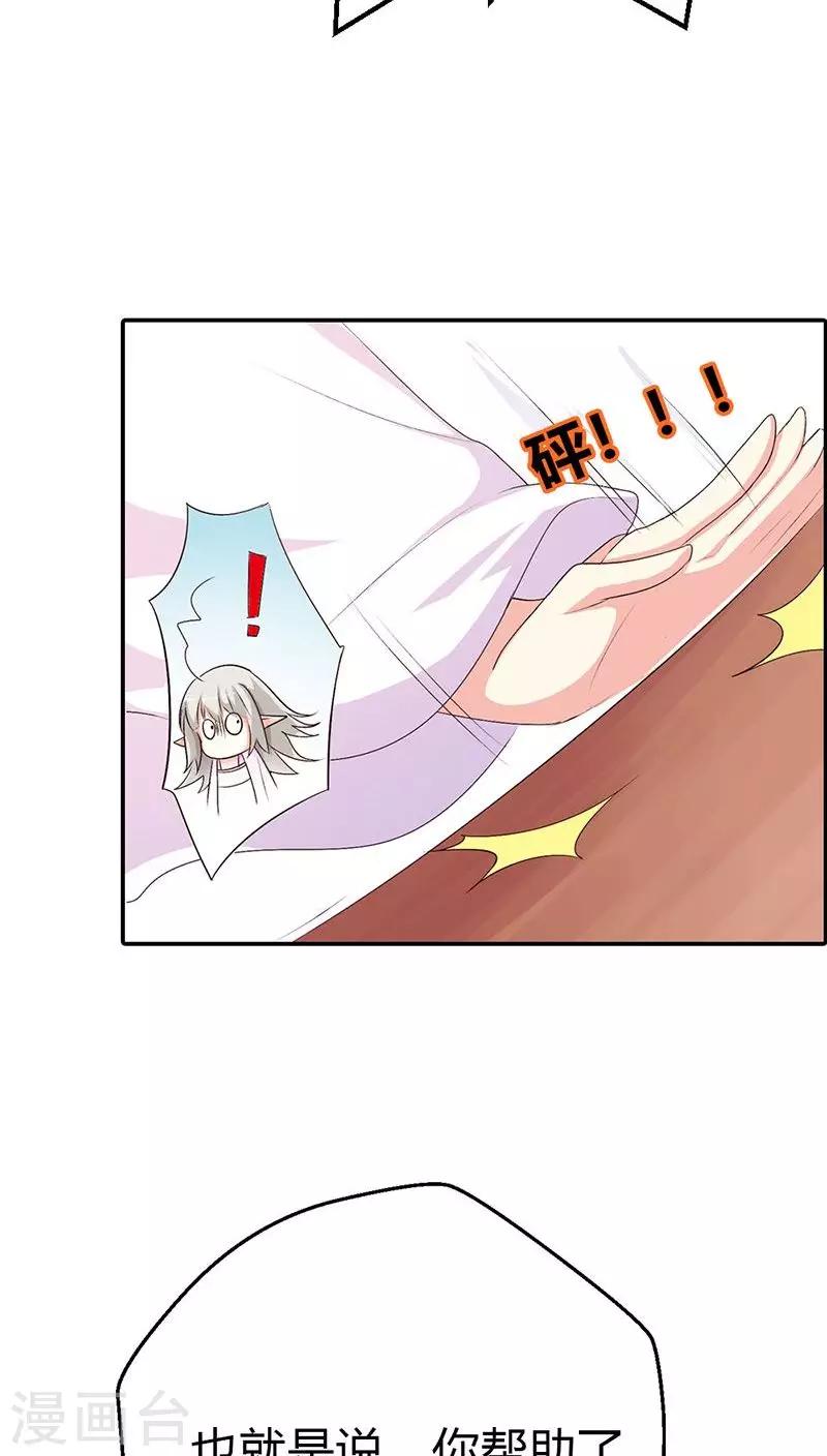 第3季28话 谁来帮帮我9