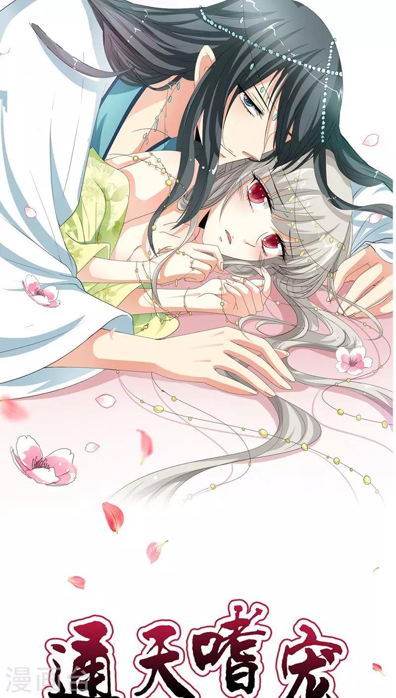 第3季29话 该如何惩治你0