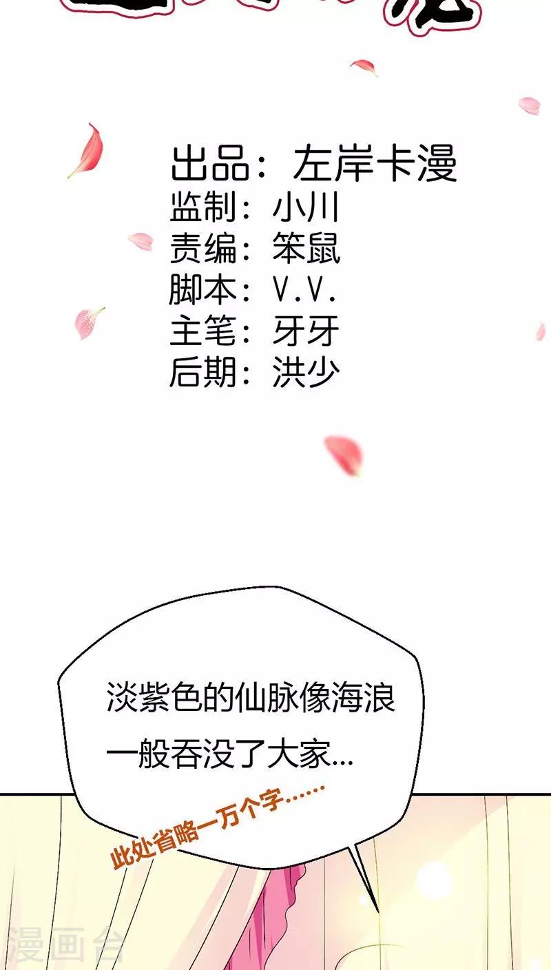 第3季29话 该如何惩治你1