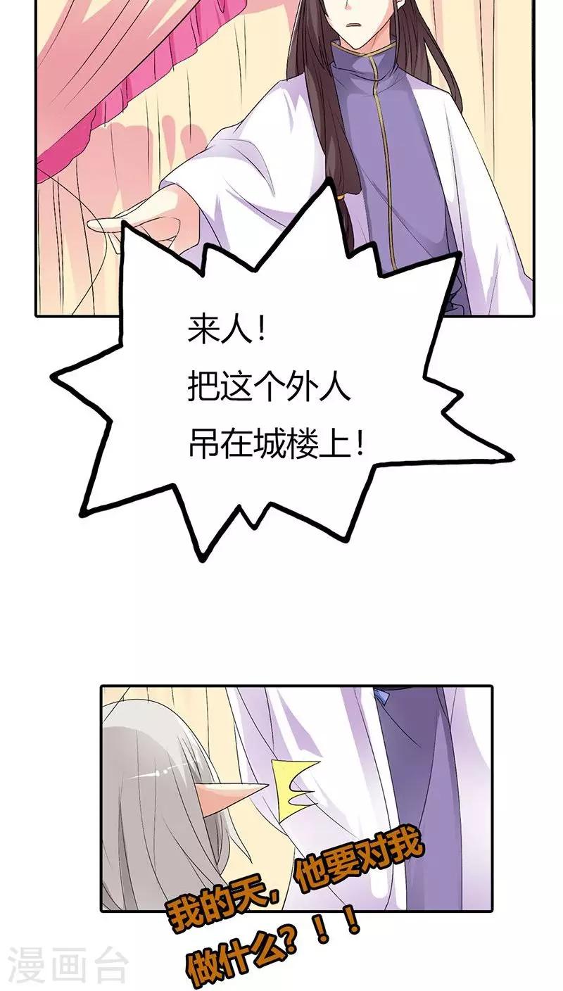 第3季29话 该如何惩治你11