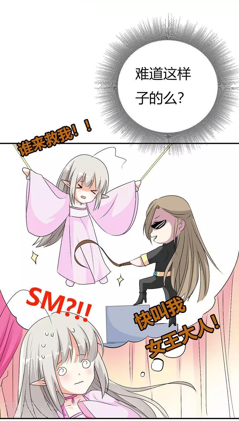 第3季29话 该如何惩治你12