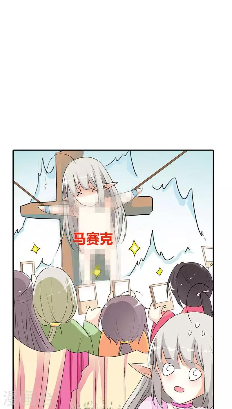 第3季29话 该如何惩治你13