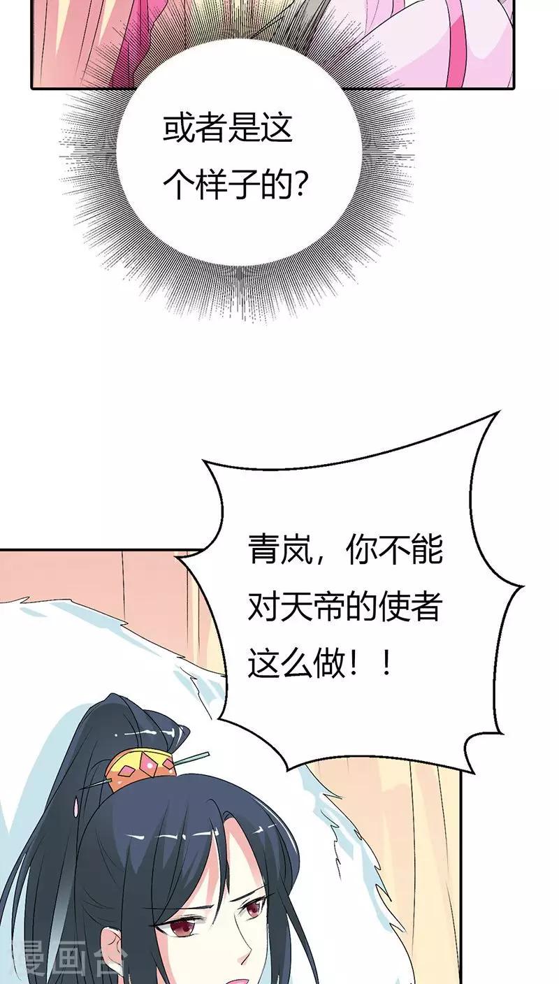 第3季29话 该如何惩治你14